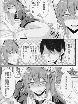 (C89) [膣からレバー (しせい)] コスプレ女装売り子春雨くん♂ (艦隊これくしょん -艦これ-)_019