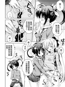 (C88) [ひとりでできるもんっ (むにゅう)] なのフェイなの! (魔法少女リリカルなのは)_006