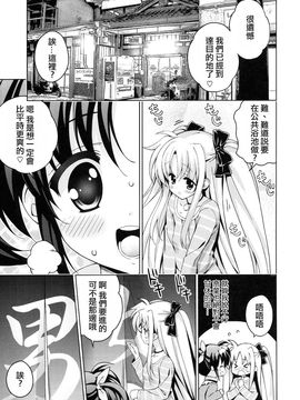 (C88) [ひとりでできるもんっ (むにゅう)] なのフェイなの! (魔法少女リリカルなのは)_007