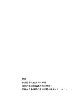 (C87) [ぺたパン (あきのそら)] LOVE STORY #01 (やはり俺の青春ラブコメはまちがっている。)_005