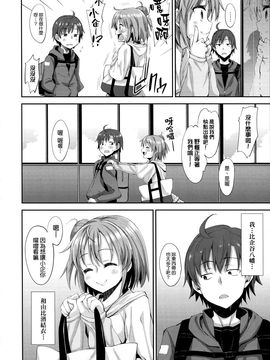(C87) [ぺたパン (あきのそら)] LOVE STORY #01 (やはり俺の青春ラブコメはまちがっている。)_007