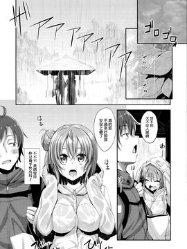 (C87) [ぺたパン (あきのそら)] LOVE STORY #01 (やはり俺の青春ラブコメはまちがっている。)_009