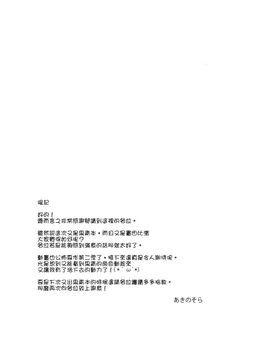 (C87) [ぺたパン (あきのそら)] LOVE STORY #01 (やはり俺の青春ラブコメはまちがっている。)_024