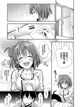 (C89) [ぺたパン (あきのそら)] LOVE STORY #03 (やはり俺の青春ラブコメはまちがっている。)_005