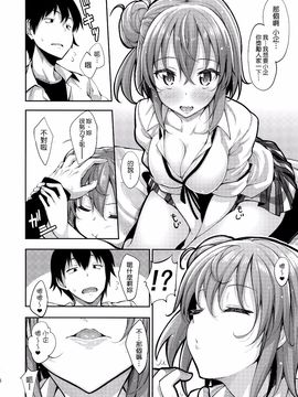 (C89) [ぺたパン (あきのそら)] LOVE STORY #03 (やはり俺の青春ラブコメはまちがっている。)_006