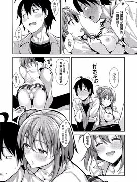 (C89) [ぺたパン (あきのそら)] LOVE STORY #03 (やはり俺の青春ラブコメはまちがっている。)_010