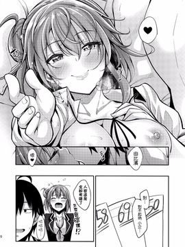 (C89) [ぺたパン (あきのそら)] LOVE STORY #03 (やはり俺の青春ラブコメはまちがっている。)_020