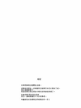 (C89) [ぺたパン (あきのそら)] LOVE STORY #03 (やはり俺の青春ラブコメはまちがっている。)_021