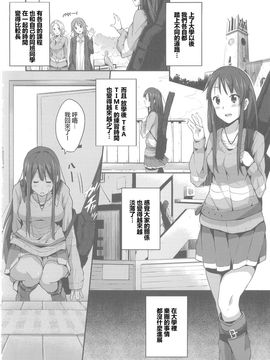 (C79) [画嶺-Galley- (ryoma)] みおぺろ☆ (けいおん!)_004