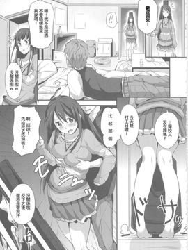 (C79) [画嶺-Galley- (ryoma)] みおぺろ☆ (けいおん!)_005