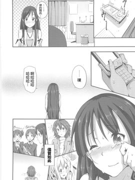 (C79) [画嶺-Galley- (ryoma)] みおぺろ☆ (けいおん!)_020