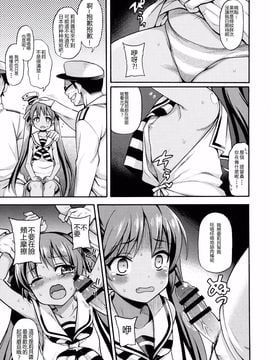 (C89) [魚ウサ王国 (魚ウサ王)] 水兵りべちゃんは僕らのお船 (艦隊これくしょん -艦これ-)_005