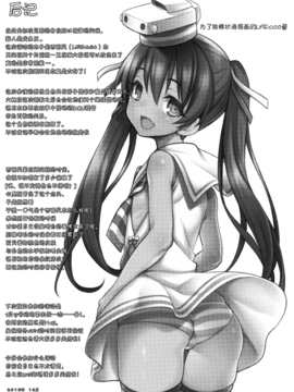 (C89) [魚ウサ王国 (魚ウサ王)] 水兵りべちゃんは僕らのお船 (艦隊これくしょん -艦これ-)_017