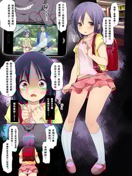 [French letter (藤崎ひかり)] せんせいあのね…～寝取られ少女と放課後の体育倉庫～_004