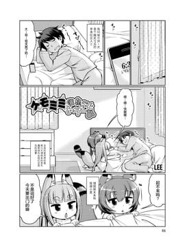 (C89) [Colt (LEE)] ケモミミ温泉へようこそ!Ver1.1[MJK-16-T248]_004