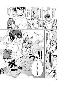 (C89) [Colt (LEE)] ケモミミ温泉へようこそ!Ver1.1[MJK-16-T248]_008