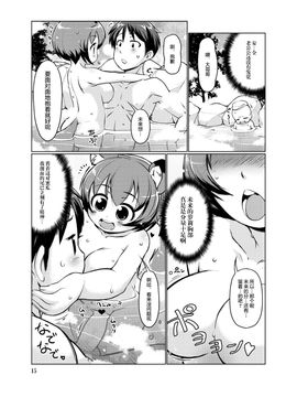 (C89) [Colt (LEE)] ケモミミ温泉へようこそ!Ver1.1[MJK-16-T248]_015