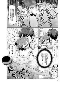 (C89) [Colt (LEE)] ケモミミ温泉へようこそ!Ver1.1[MJK-16-T248]_018