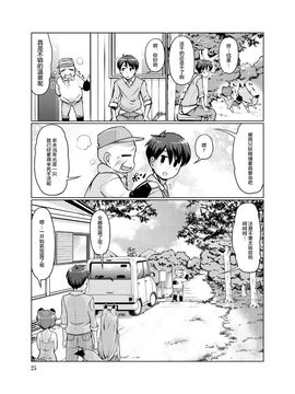 (C89) [Colt (LEE)] ケモミミ温泉へようこそ!Ver1.1[MJK-16-T248]_025