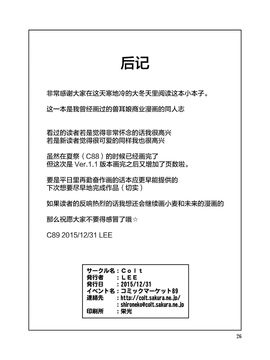 (C89) [Colt (LEE)] ケモミミ温泉へようこそ!Ver1.1[MJK-16-T248]_026