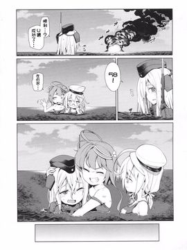 (C89) [遥夢社 (源五郎)] U are my sweet (艦隊これくしょん -艦これ-)_005