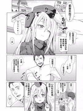(C89) [遥夢社 (源五郎)] U are my sweet (艦隊これくしょん -艦これ-)_006