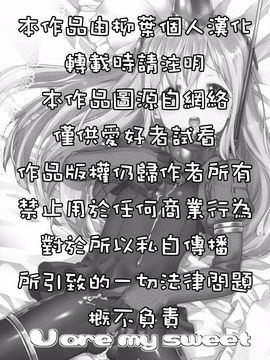 (C89) [遥夢社 (源五郎)] U are my sweet (艦隊これくしょん -艦これ-)_013