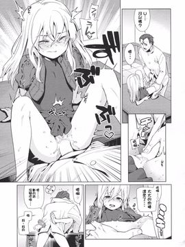 (C89) [遥夢社 (源五郎)] U are my sweet (艦隊これくしょん -艦これ-)_017