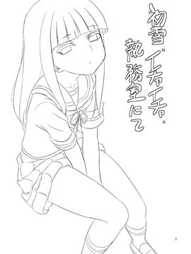 (C88) [キャンドゥーなう! (見習い雑兵)] 初雪、イチャイチャ、執務室にて (艦隊これくしょん -艦これ-)_003