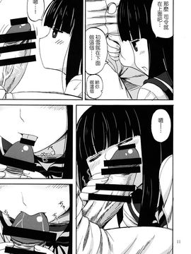 (C88) [キャンドゥーなう! (見習い雑兵)] 初雪、イチャイチャ、執務室にて (艦隊これくしょん -艦これ-)_011
