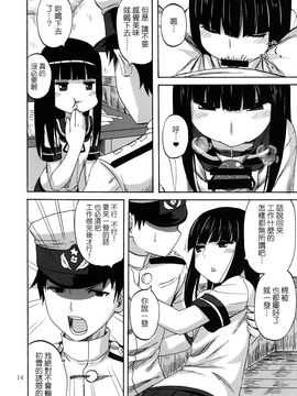 (C88) [キャンドゥーなう! (見習い雑兵)] 初雪、イチャイチャ、執務室にて (艦隊これくしょん -艦これ-)_014