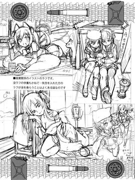 (C89) [あねこの手帖 (小梅けいと)] 島田流パンツァー!! (ガールズ&パンツァー)_025