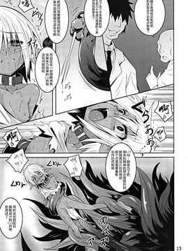 (C89) [夜の勉強会 (ふみひろ)] DARK ELF BREAKING_012