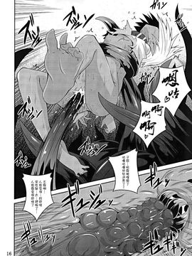 (C89) [夜の勉強会 (ふみひろ)] DARK ELF BREAKING_015