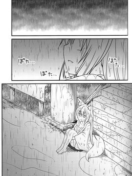 [Check Mate! (夕海)] 狐白日和 (オリジナル)_005