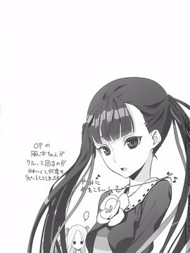 (COMIC1☆6) [アジサイデンデン (川上六角、小鳥遊レイ)] 風守博士のちょっとえっちな研究 (UN-GO)_002