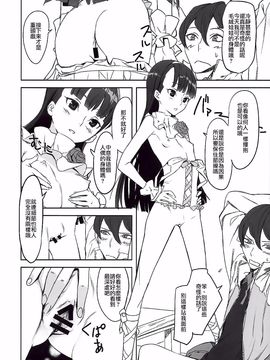 (COMIC1☆6) [アジサイデンデン (川上六角、小鳥遊レイ)] 風守博士のちょっとえっちな研究 (UN-GO)_007