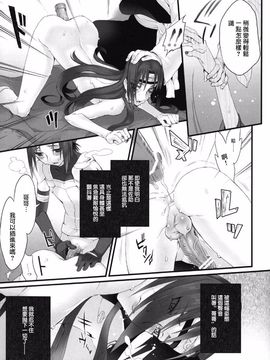 (SPARK6) [あるこん (メイヤ)] インモラリス (NARUTO -ナルト)_012