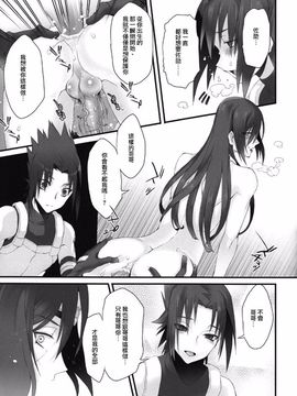 (SPARK6) [あるこん (メイヤ)] インモラリス (NARUTO -ナルト)_014