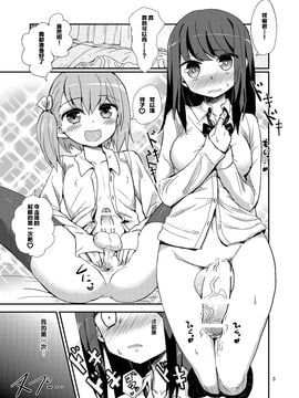 [蒟蒻鍋 (magifuro蒟蒻)] 早すぎ!ふたなりカノジョ_004