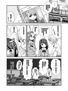 [蒟蒻鍋 (magifuro蒟蒻)] 早すぎ!ふたなりカノジョ_005