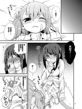 [蒟蒻鍋 (magifuro蒟蒻)] 早すぎ!ふたなりカノジョ_006