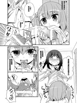 [蒟蒻鍋 (magifuro蒟蒻)] 早すぎ!ふたなりカノジョ_007