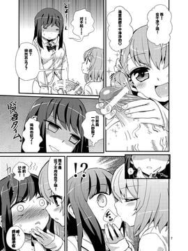 [蒟蒻鍋 (magifuro蒟蒻)] 早すぎ!ふたなりカノジョ_008