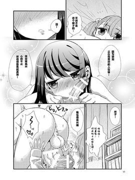 [蒟蒻鍋 (magifuro蒟蒻)] 早すぎ!ふたなりカノジョ_012
