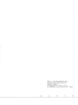 (C88) [Rosapersica (一ノ宮)] ヨルヤハギ2 (艦隊これくしょん -艦これ-_005