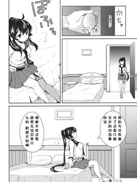 (C88) [Rosapersica (一ノ宮)] ヨルヤハギ2 (艦隊これくしょん -艦これ-_013