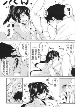 (C88) [Rosapersica (一ノ宮)] ヨルヤハギ2 (艦隊これくしょん -艦これ-_026