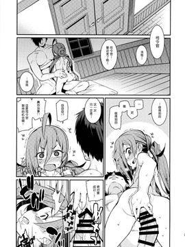 (C88) [遥夢社 (源五郎)] きよしもも! (艦隊これくしょん -艦これ-)_002