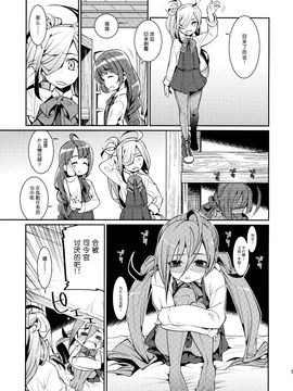 (C88) [遥夢社 (源五郎)] きよしもも! (艦隊これくしょん -艦これ-)_004